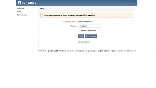 правило, все зайти на страницу вк алексей артемов зз образом